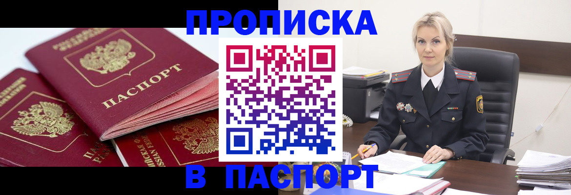 прописка для школы в Марий Эл