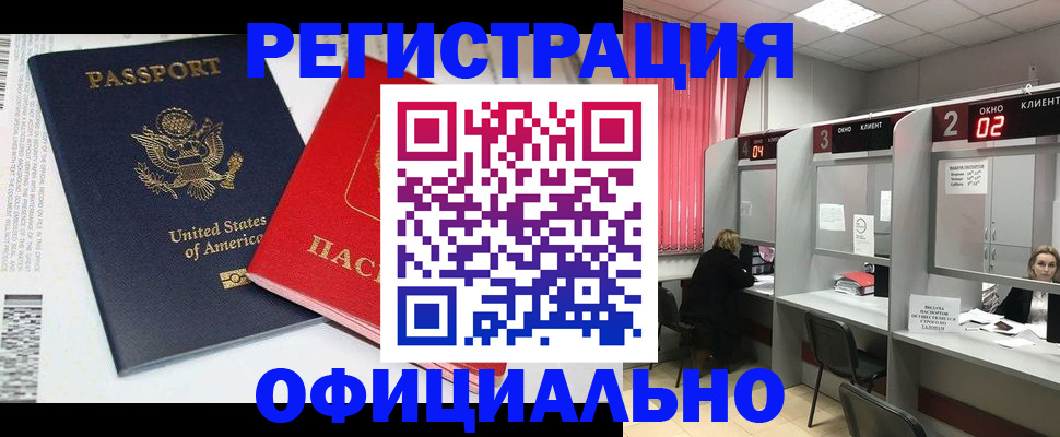 миграционный учет в Марий Эл